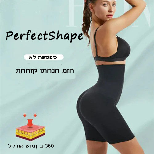 PerfectShape | החיבוק העדין לעיצוב ותמיכה