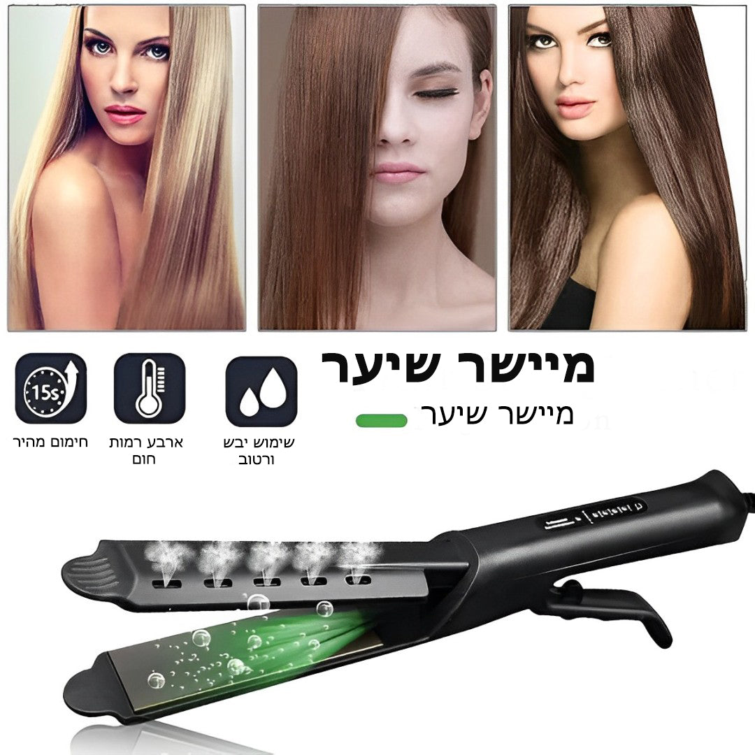 SilkySmooth | קבל שיער באיכות סלון בבית!