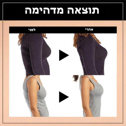 Kaira | חזיית הרמה ללא תפרים (1+1 חינם)