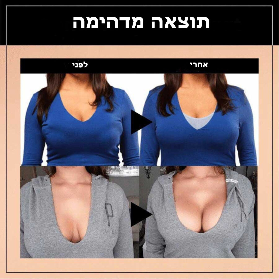 Kaira | חזיית הרמה ללא תפרים (1+1 חינם)