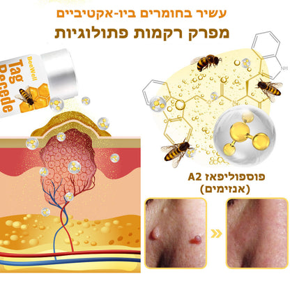 BeeWell | מקל על בעיות עור תוך שבוע בלבד!