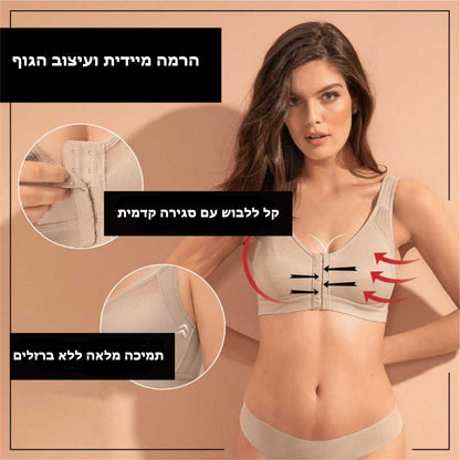 Kaira | חזיית הרמה ללא תפרים (1+1 חינם)