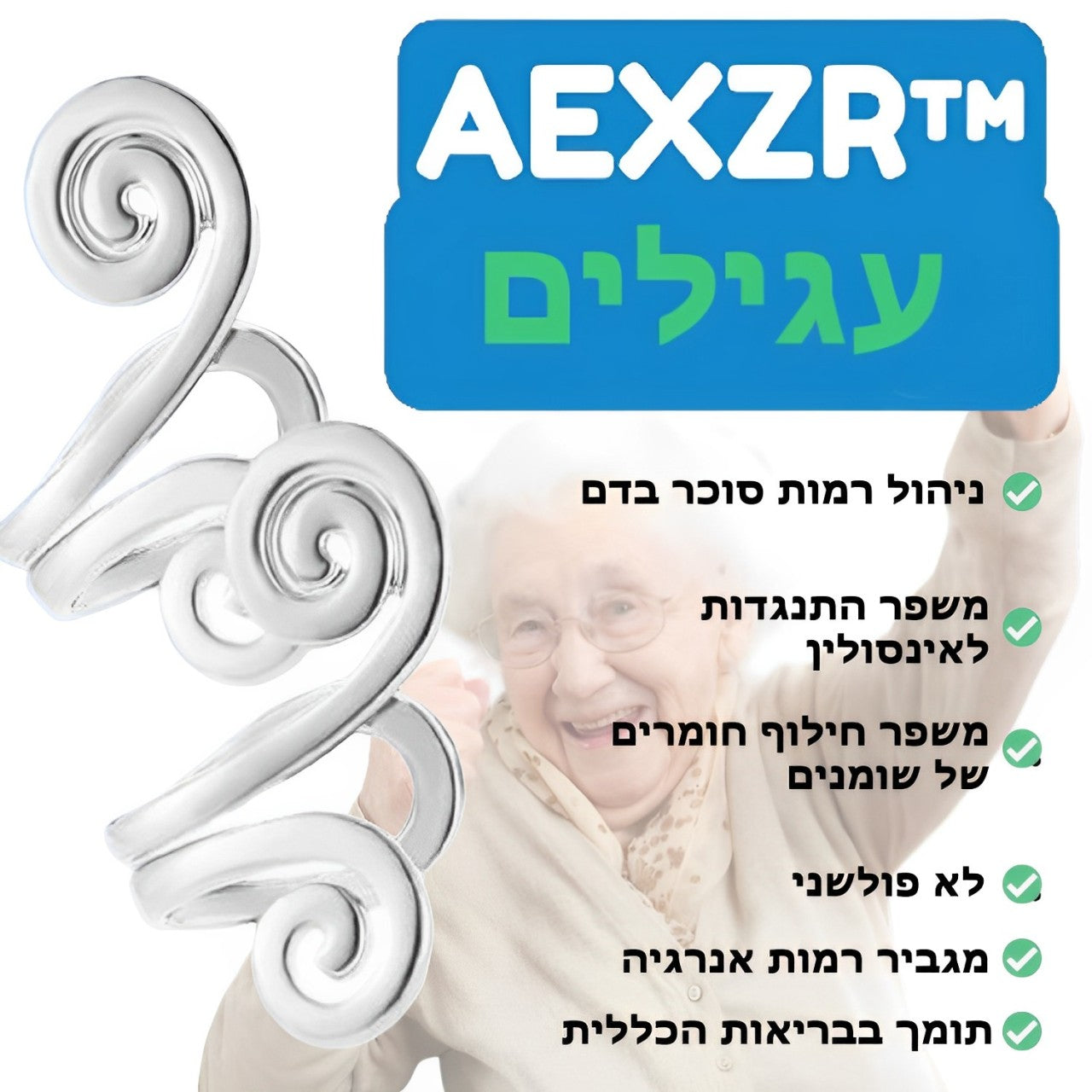 עגילי AEXZR™ Acupressure Sugar Regulator