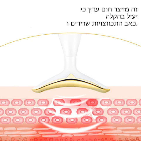 UltraYouth | תגיד שלום לקמטים לנצח!