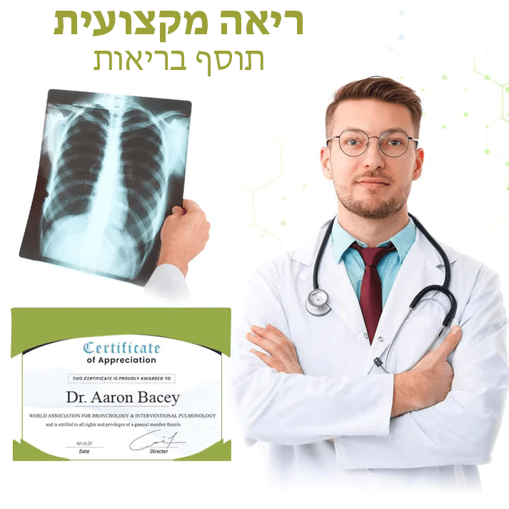 VitalHerb | פרימיום תרסיס צמחים טבעי לבריאות דרכי הנשימה