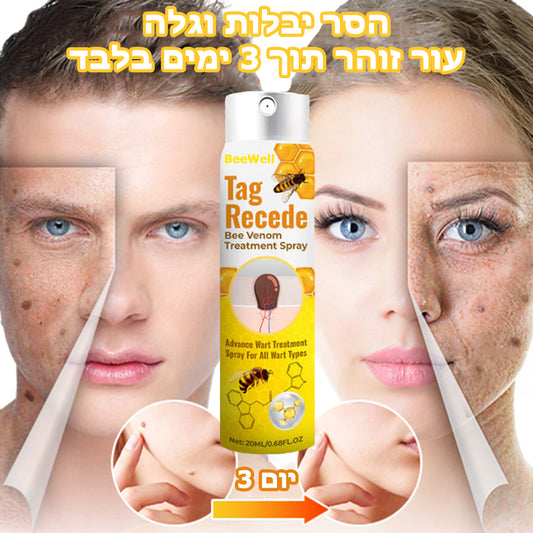 BeeWell | Relieves skin problems in just one week! 