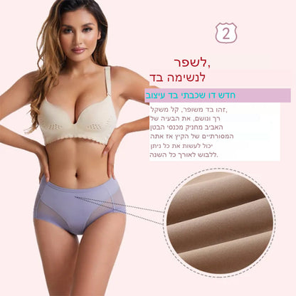 WhisperSilk | תחתוני סילוק חלקים ללא תפרים ממשי קרח עם מותן גבוהה (1+2 Free)